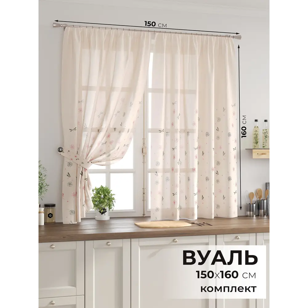 Фото 2 Комплект тюль 2 шт на ленте Comfy Way Свилс - 62 CW579062 150x160 см вуаль цвет бежевый Фото 2 Комплект тюль 2 шт на ленте Comfy Way Свилс - 62 CW579062 150x160 см вуаль цвет бежевый
