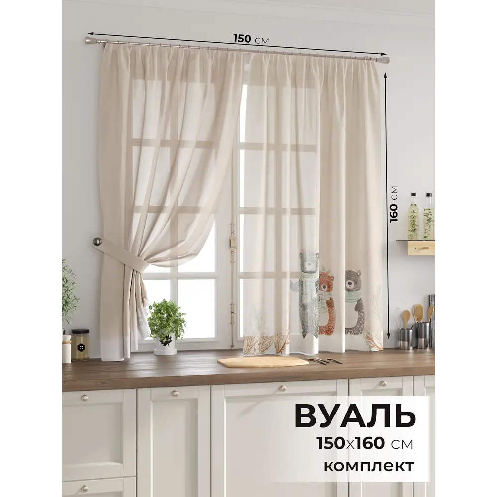 Фото 2 Комплект тюль 2 шт на ленте Comfy Way Свилс - 72 CW579072 150x160 см вуаль цвет коричневый Фото 2 Комплект тюль 2 шт на ленте Comfy Way Свилс - 72 CW579072 150x160 см вуаль цвет коричневый