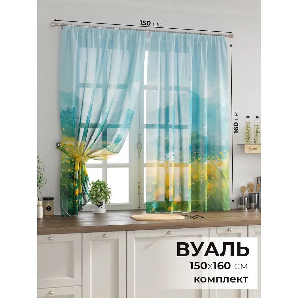 Фото 2 Комплект тюль 2 шт на ленте Comfy Way Свилс - 73 CW579073 150x160 см вуаль цвет желтый Фото 2 Комплект тюль 2 шт на ленте Comfy Way Свилс - 73 CW579073 150x160 см вуаль цвет желтый