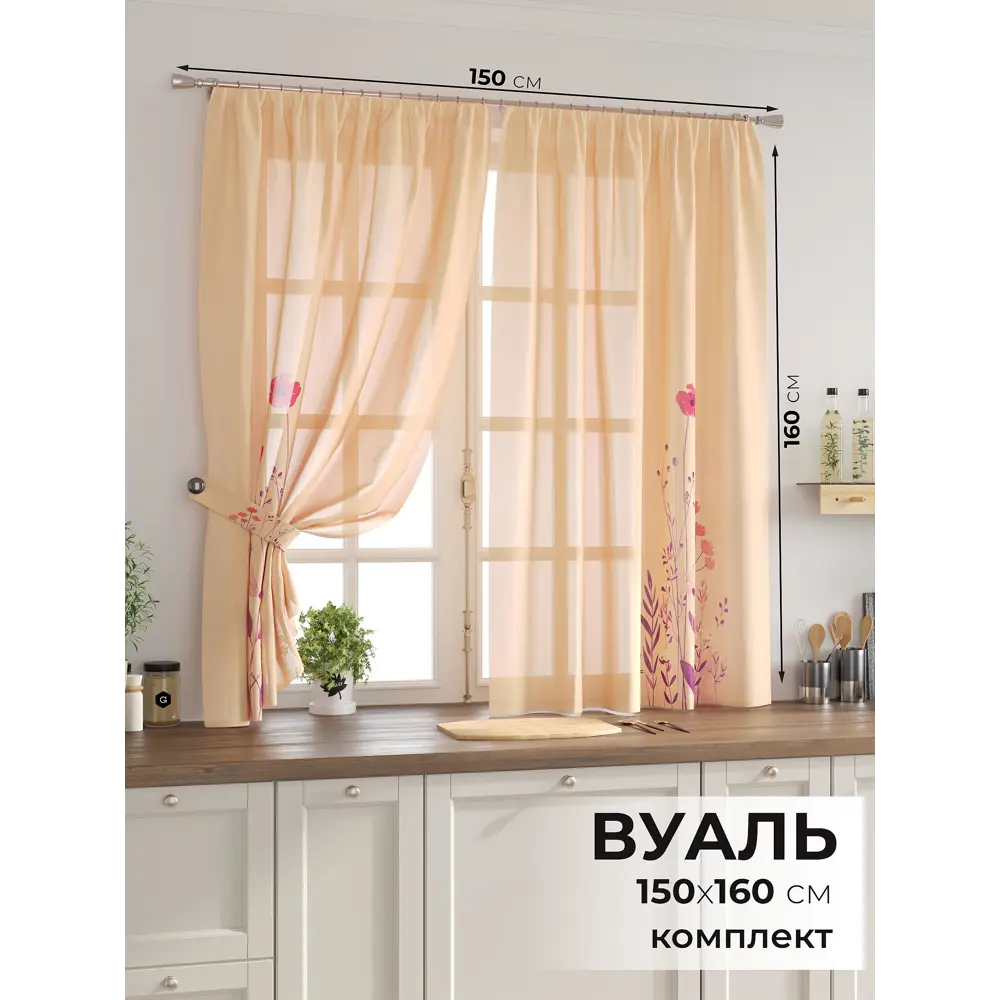 Фото 2 Комплект тюль 2 шт на ленте Comfy Way Свилс - 76 CW579076 150x160 см вуаль цвет оранжевый Фото 2 Комплект тюль 2 шт на ленте Comfy Way Свилс - 76 CW579076 150x160 см вуаль цвет оранжевый