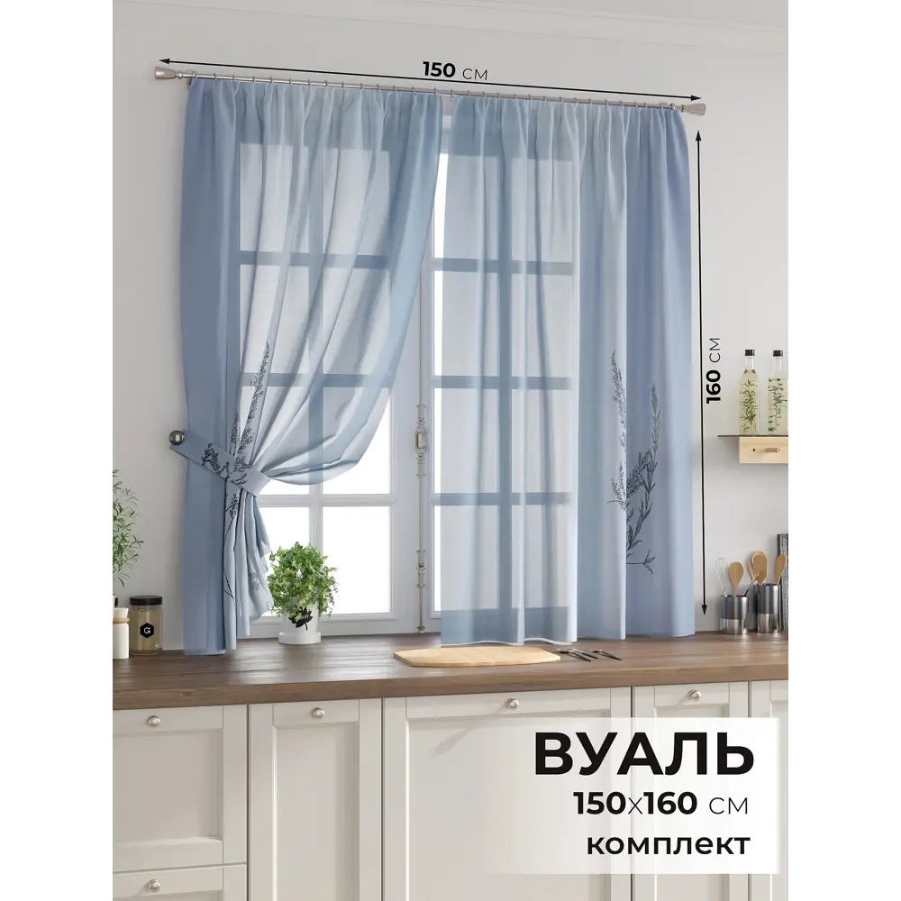 Фото 2 Комплект тюль 2 шт на ленте Comfy Way Свилс - 78 CW579078 150x160 см вуаль цвет серый Фото 2 Комплект тюль 2 шт на ленте Comfy Way Свилс - 78 CW579078 150x160 см вуаль цвет серый