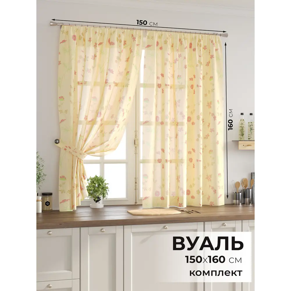 Фото 2 Комплект тюль 2 шт на ленте Comfy Way Свилс - 82 CW579082 150x160 см вуаль цвет красный Фото 2 Комплект тюль 2 шт на ленте Comfy Way Свилс - 82 CW579082 150x160 см вуаль цвет красный