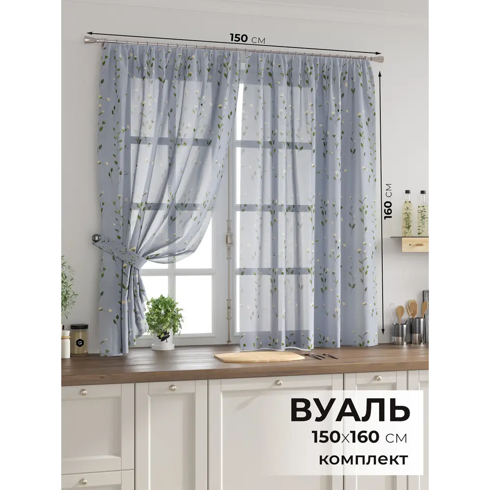 Фото 2 Комплект тюль 2 шт на ленте Comfy Way Свилс - 08 CW579008 150x160 см вуаль цвет серый Фото 2 Комплект тюль 2 шт на ленте Comfy Way Свилс - 08 CW579008 150x160 см вуаль цвет серый