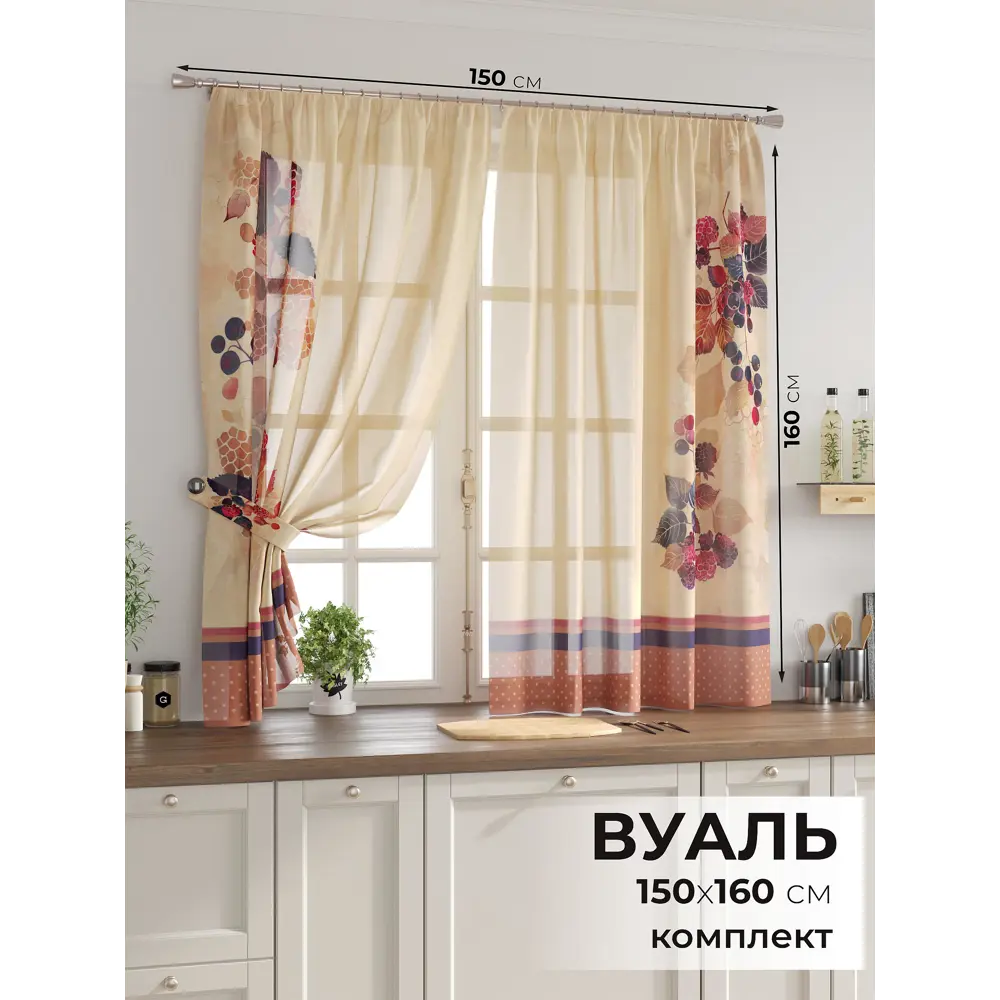 Фото 2 Комплект тюль 2 шт на ленте Comfy Way Свилс - 07 CW579007 150x160 см вуаль цвет красный Фото 2 Комплект тюль 2 шт на ленте Comfy Way Свилс - 07 CW579007 150x160 см вуаль цвет красный