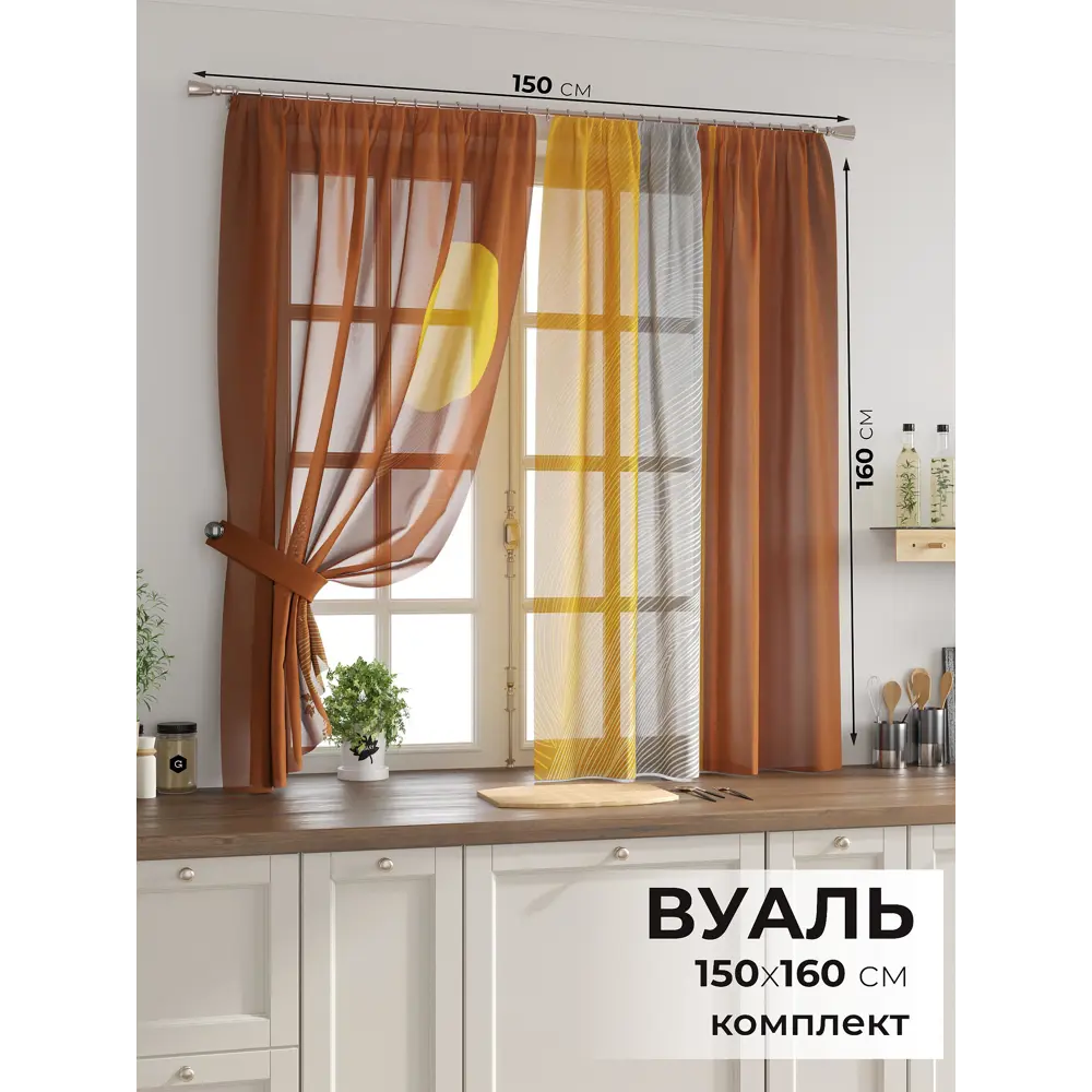 Фото 2 Комплект тюль 2 шт на ленте Comfy Way Свилс - 15 CW579015 150x160 см вуаль цвет серый Фото 2 Комплект тюль 2 шт на ленте Comfy Way Свилс - 15 CW579015 150x160 см вуаль цвет серый