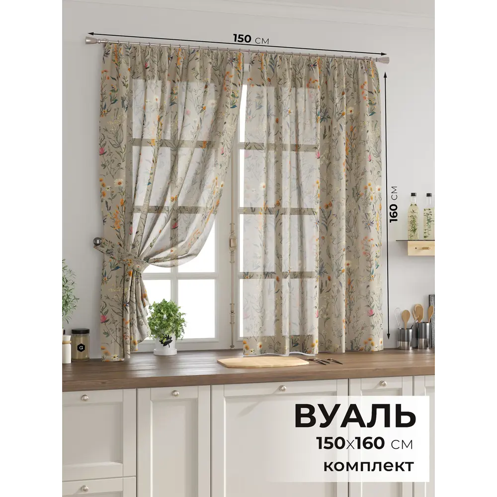Фото 2 Комплект тюль 2 шт на ленте Comfy Way Свилс - 18 CW579018 150x160 см вуаль цвет зеленый Фото 2 Комплект тюль 2 шт на ленте Comfy Way Свилс - 18 CW579018 150x160 см вуаль цвет зеленый
