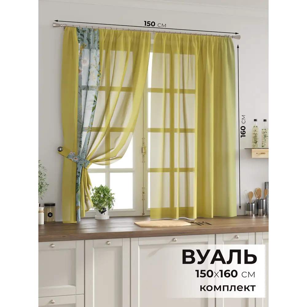 Фото 2 Комплект тюль 2 шт на ленте Comfy Way Свилс - 20 CW579020 150x160 см вуаль цвет синий Фото 2 Комплект тюль 2 шт на ленте Comfy Way Свилс - 20 CW579020 150x160 см вуаль цвет синий