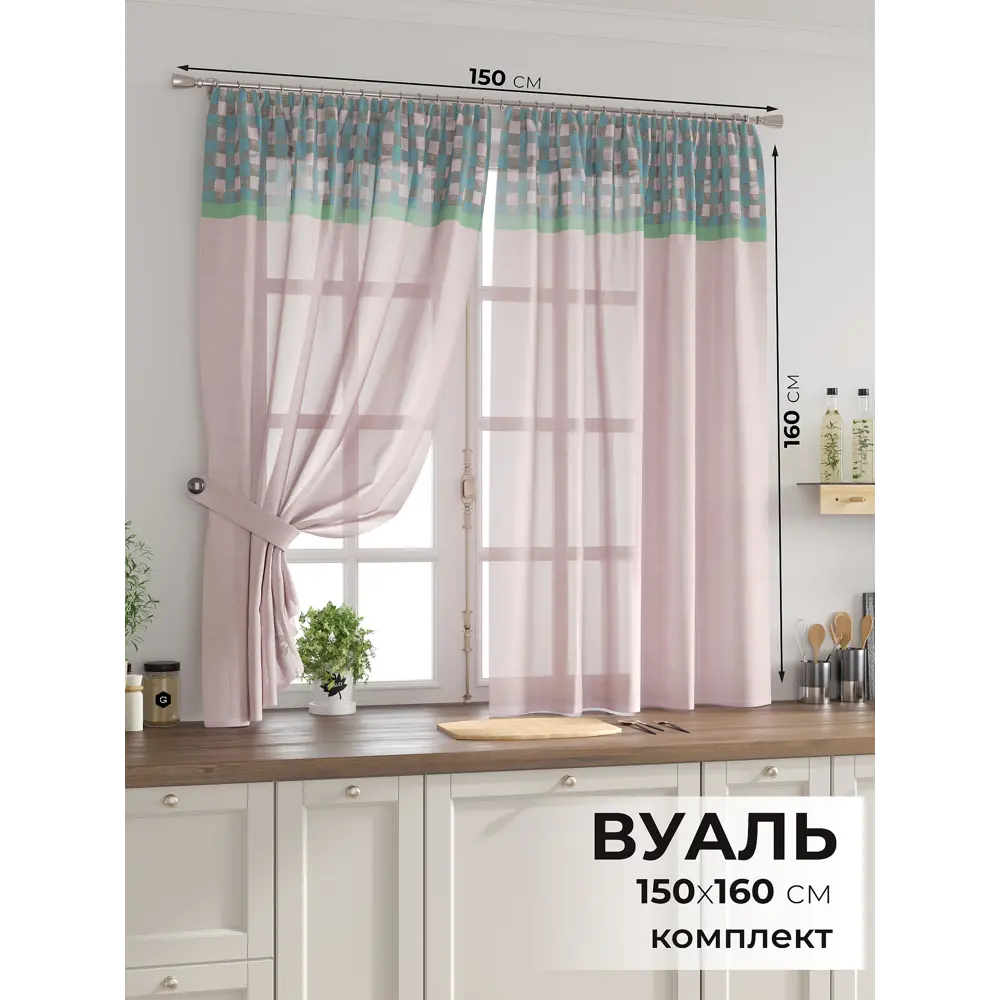 Фото 2 Комплект тюль 2 шт на ленте Comfy Way Свилс - 29 CW579029 150x160 см вуаль цвет розовый Фото 2 Комплект тюль 2 шт на ленте Comfy Way Свилс - 29 CW579029 150x160 см вуаль цвет розовый