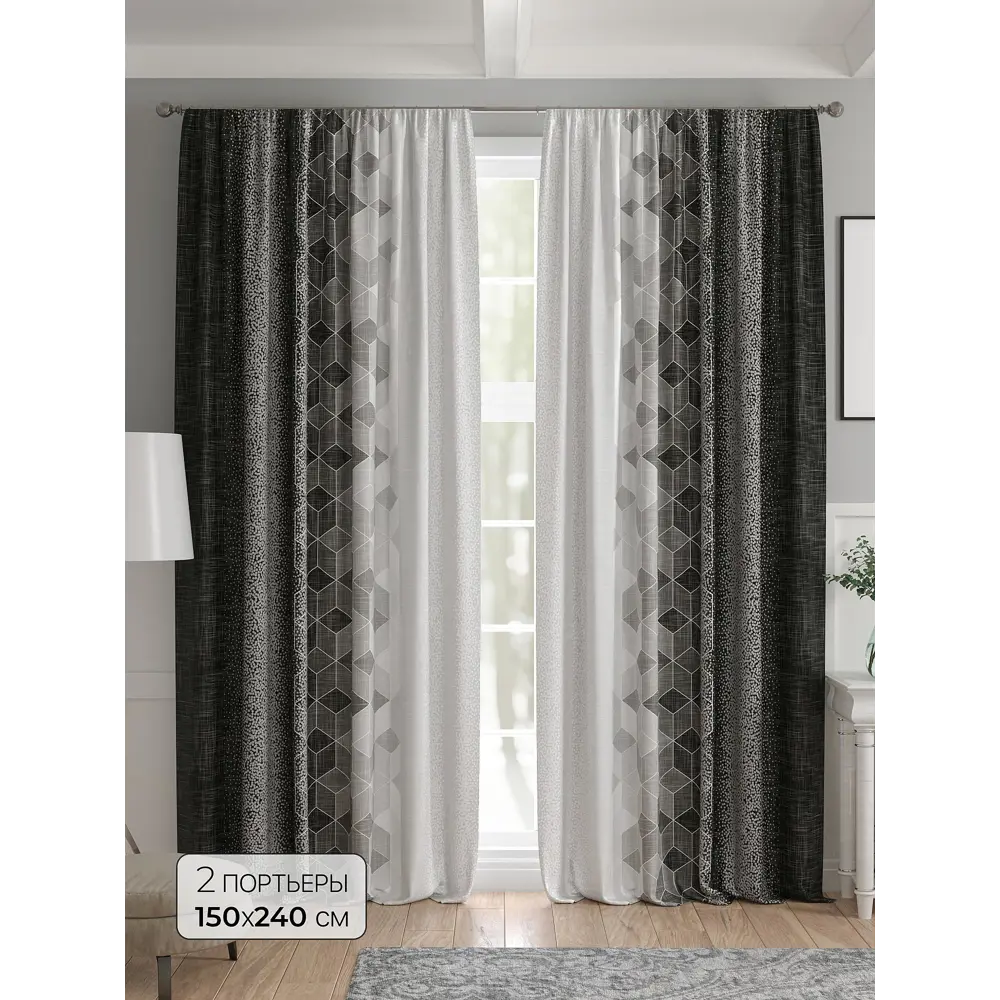 Фото Комплект штор 2 шт на ленте Comfy Way Базовая Коллекция CW521233 150x240 см жаккард цвет черный Фото Комплект штор 2 шт на ленте Comfy Way Базовая Коллекция CW521233 150x240 см жаккард цвет черный