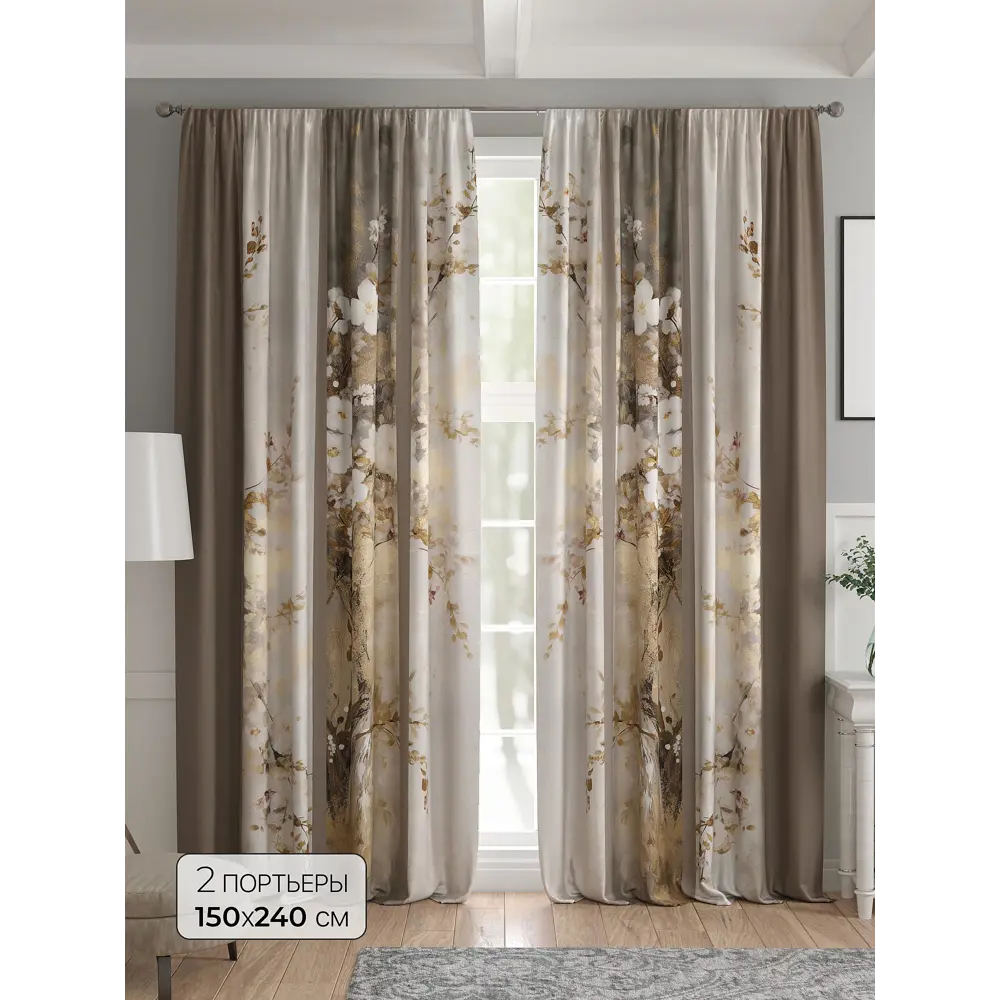 Фото Комплект штор 2 шт на ленте Comfy Way Базовая Коллекция CW521226 150x240 см жаккард цвет коричневый Фото Комплект штор 2 шт на ленте Comfy Way Базовая Коллекция CW521226 150x240 см жаккард цвет коричневый