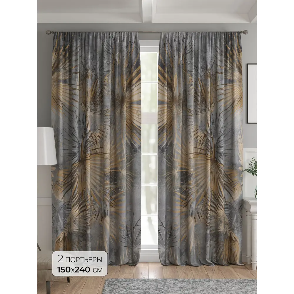 Фото Комплект штор 2 шт на ленте Comfy Way Базовая Коллекция CW521156 150x240 см жаккард цвет серый Фото Комплект штор 2 шт на ленте Comfy Way Базовая Коллекция CW521156 150x240 см жаккард цвет серый