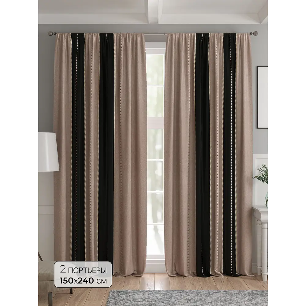 Фото Комплект штор 2 шт на ленте Comfy Way Базовая Коллекция CW521161 150x240 см жаккард цвет коричневый Фото Комплект штор 2 шт на ленте Comfy Way Базовая Коллекция CW521161 150x240 см жаккард цвет коричневый