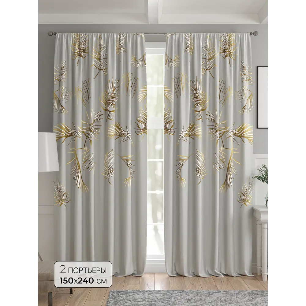 Фото Комплект штор 2 шт на ленте Comfy Way Базовая Коллекция CW521153 150x240 см жаккард цвет бежевый