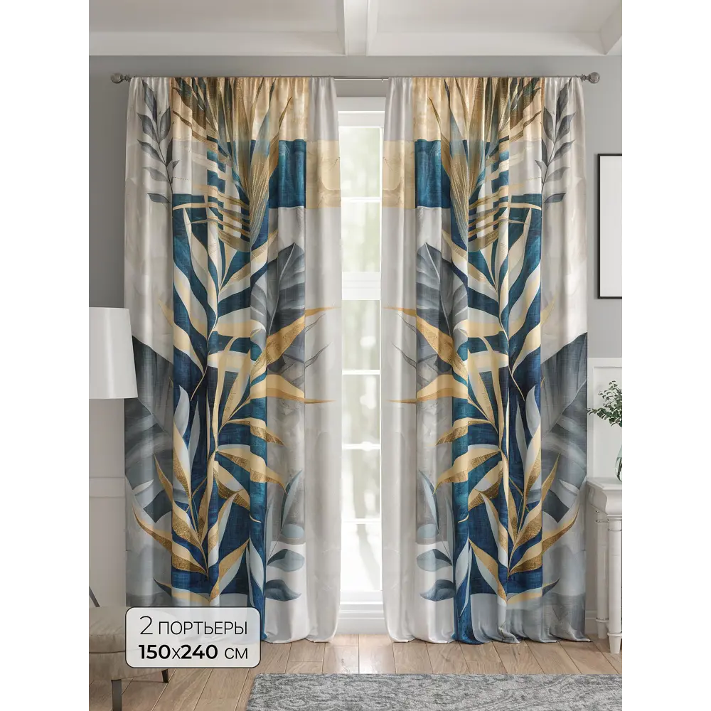 Фото Комплект штор 2 шт на ленте Comfy Way Базовая Коллекция CW521131 150x240 см жаккард цвет синий Фото Комплект штор 2 шт на ленте Comfy Way Базовая Коллекция CW521131 150x240 см жаккард цвет синий