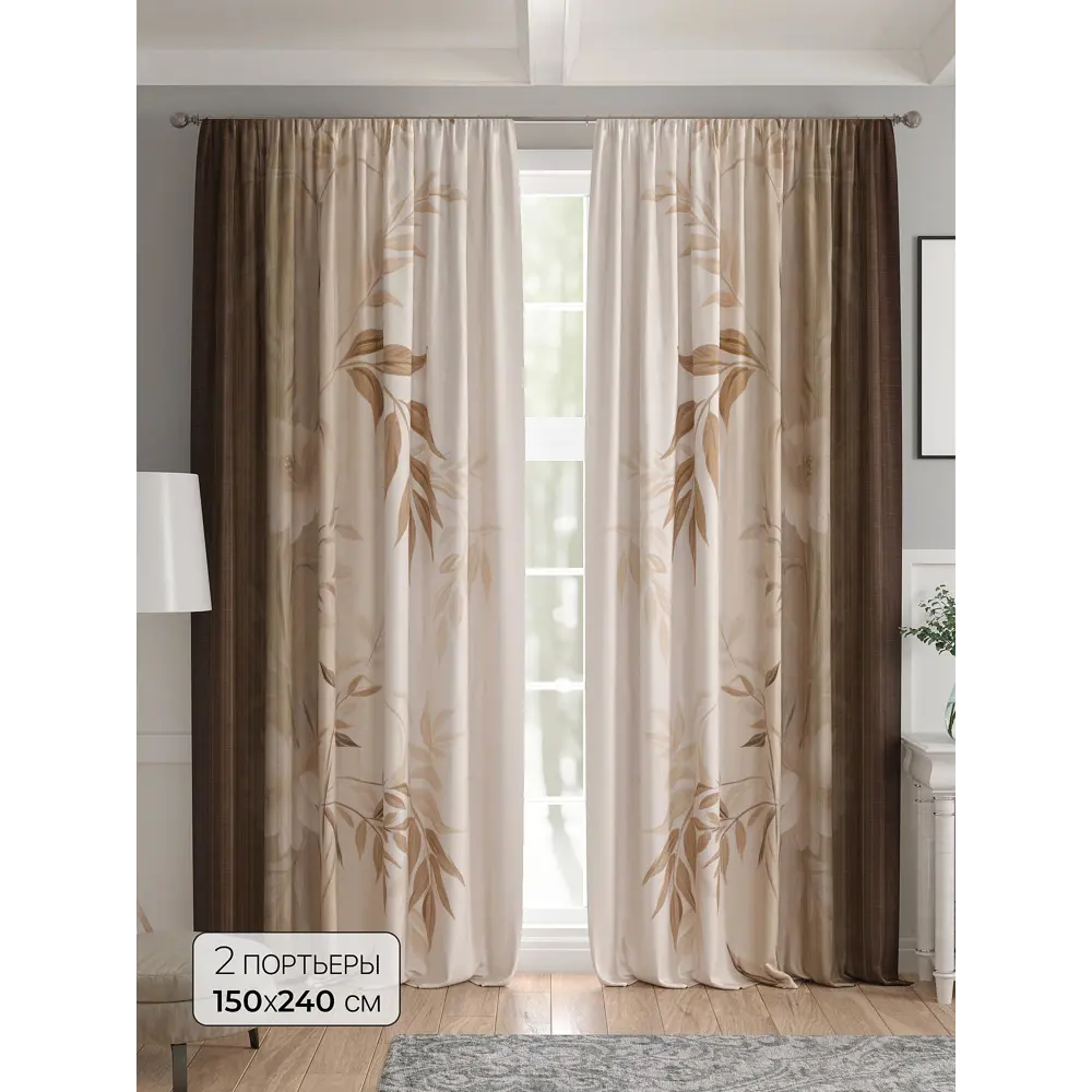 Фото Комплект штор 2 шт на ленте Comfy Way Базовая Коллекция CW521118 150x240 см жаккард цвет коричневый Фото Комплект штор 2 шт на ленте Comfy Way Базовая Коллекция CW521118 150x240 см жаккард цвет коричневый
