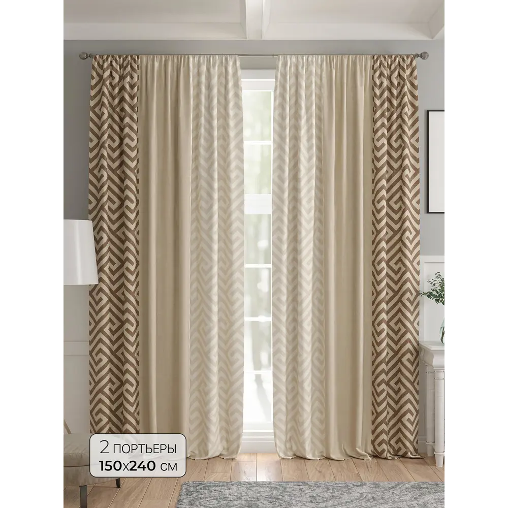 Фото Комплект штор 2 шт на ленте Comfy Way Базовая Коллекция CW521101 150x240 см жаккард цвет коричневый Фото Комплект штор 2 шт на ленте Comfy Way Базовая Коллекция CW521101 150x240 см жаккард цвет коричневый