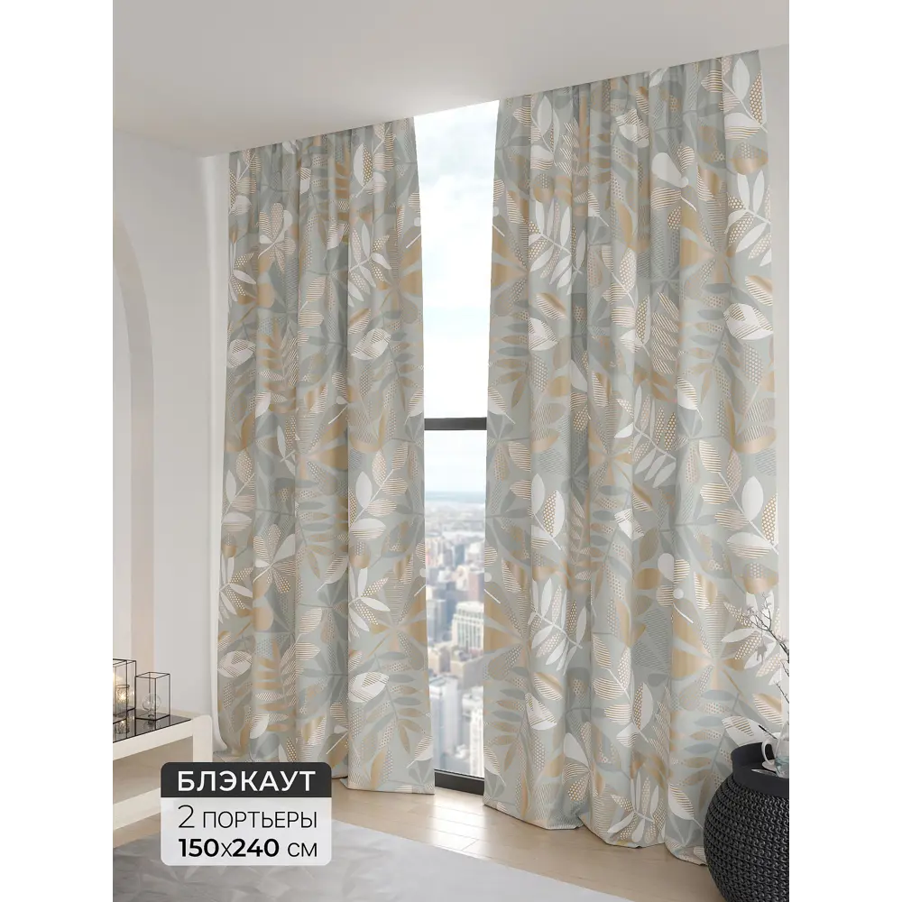Фото Комплект штор 2 шт на ленте Comfy Way Базовая Коллекция CW906237 150x240 см блэкаут цвет бежевый Фото Комплект штор 2 шт на ленте Comfy Way Базовая Коллекция CW906237 150x240 см блэкаут цвет бежевый
