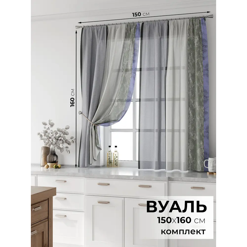 Фото 2 Комплект тюль 2 шт на ленте Comfy Way Свилс - 163 CW579163 150x160 см вуаль цвет серый Фото 2 Комплект тюль 2 шт на ленте Comfy Way Свилс - 163 CW579163 150x160 см вуаль цвет серый