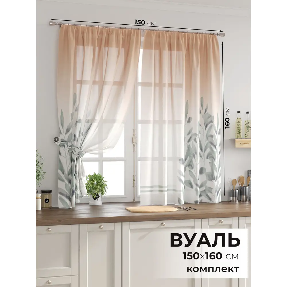 Фото 2 Комплект тюль 2 шт на ленте Comfy Way Свилс - 96 CW579096 150x160 см вуаль цвет серый Фото 2 Комплект тюль 2 шт на ленте Comfy Way Свилс - 96 CW579096 150x160 см вуаль цвет серый
