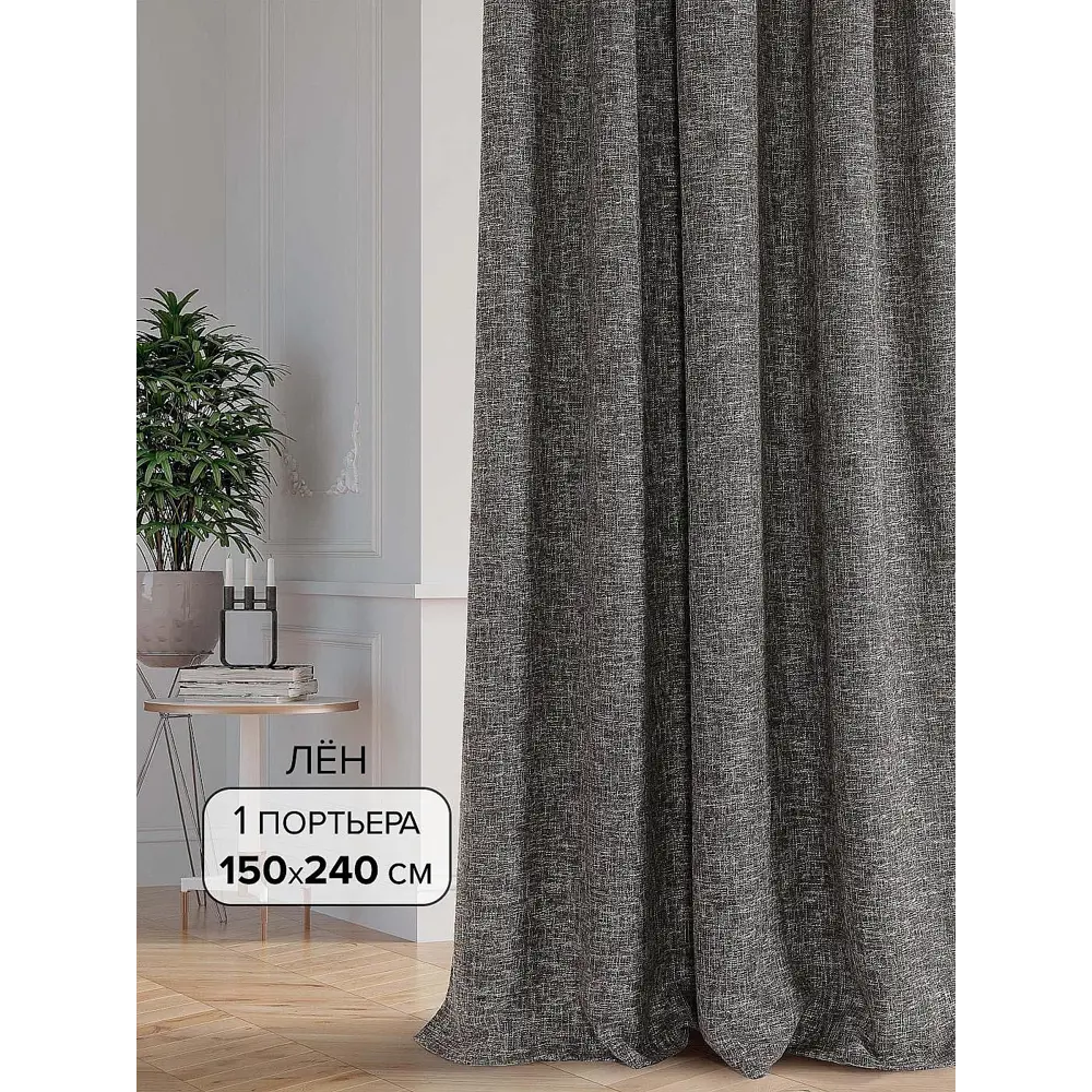 Фото Тюль на ленте At Home Сулен AT104020 150x240 см вуаль цвет коричневый Фото Тюль на ленте At Home Сулен AT104020 150x240 см вуаль цвет коричневый