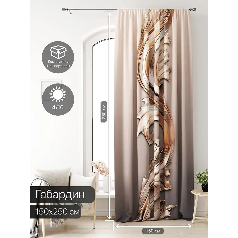 Фото Тюль на ленте At Home Лагвинс AT581063 150x250 см вуаль цвет коричневый Фото Тюль на ленте At Home Лагвинс AT581063 150x250 см вуаль цвет коричневый