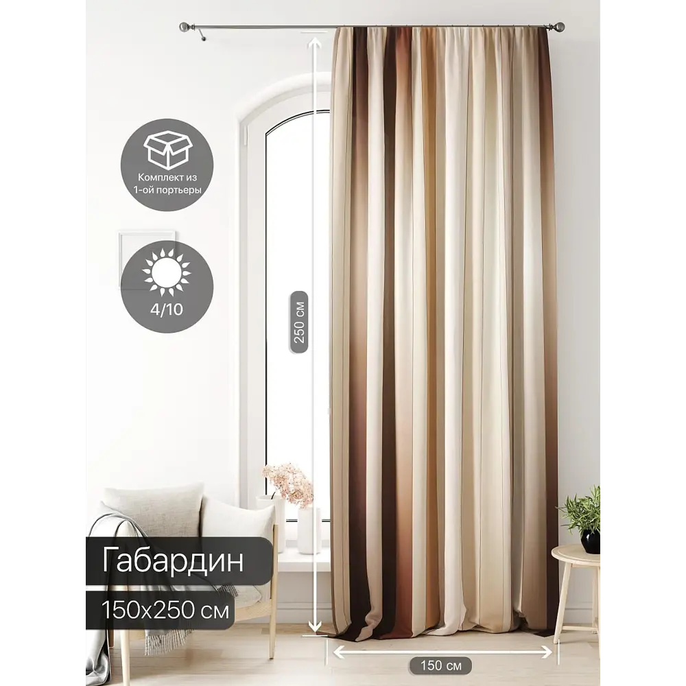 Фото 2 Тюль на ленте At Home Лагвинс AT581091 150x250 см вуаль цвет коричневый Фото 2 Тюль на ленте At Home Лагвинс AT581091 150x250 см вуаль цвет коричневый