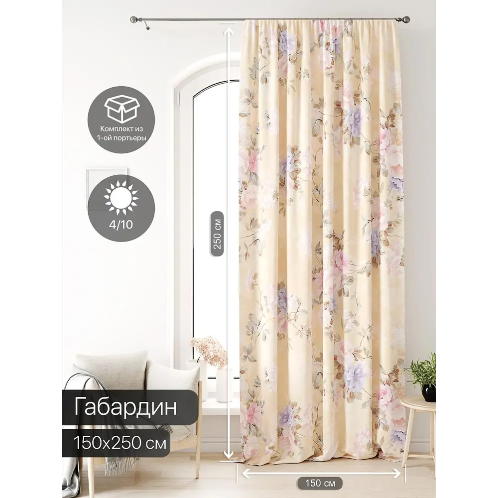 Фото Тюль на ленте At Home Лагвинс AT581120 150x250 см вуаль цвет оранжевый