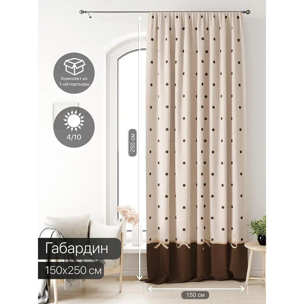 Фото Тюль на ленте At Home Лагвинс AT581173 150x250 см вуаль цвет бежевый