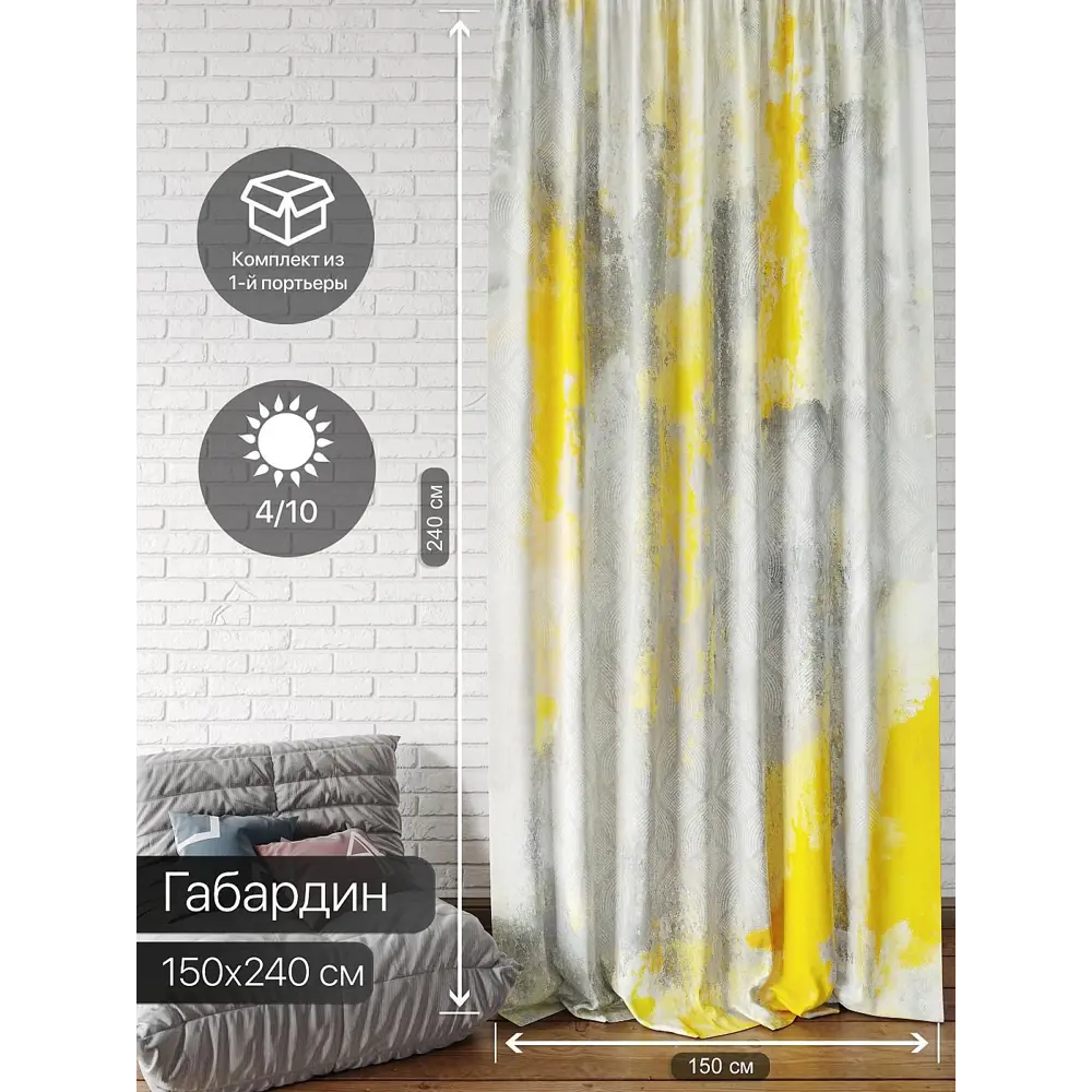 Фото Тюль на ленте At Home Милавис AT706025 150x240 см вуаль цвет серый Фото Тюль на ленте At Home Милавис AT706025 150x240 см вуаль цвет серый