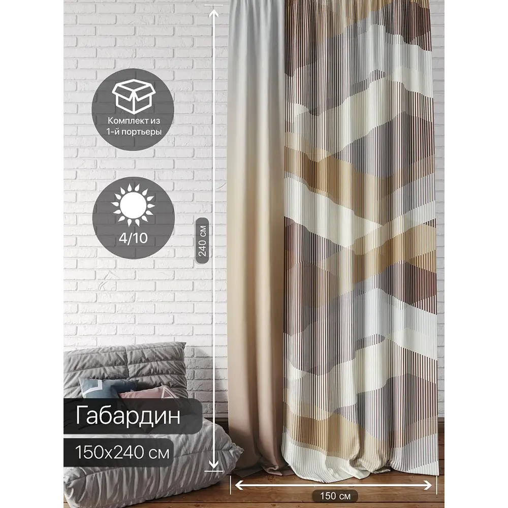 Фото Тюль на ленте At Home Милавис AT706059 150x240 см вуаль цвет коричневый Фото Тюль на ленте At Home Милавис AT706059 150x240 см вуаль цвет коричневый