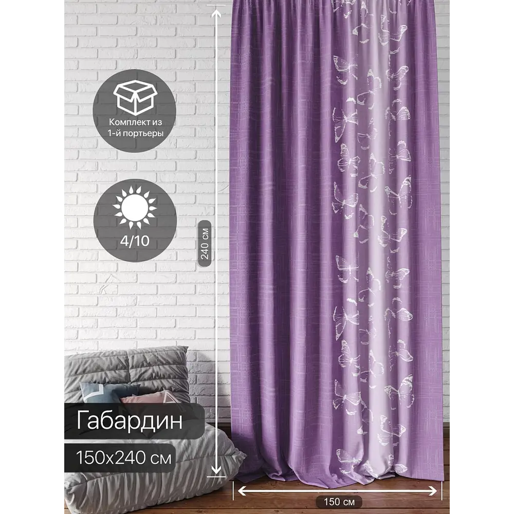 Фото Тюль на ленте At Home Милавис AT706054 150x240 см вуаль цвет фиолетовый Фото Тюль на ленте At Home Милавис AT706054 150x240 см вуаль цвет фиолетовый