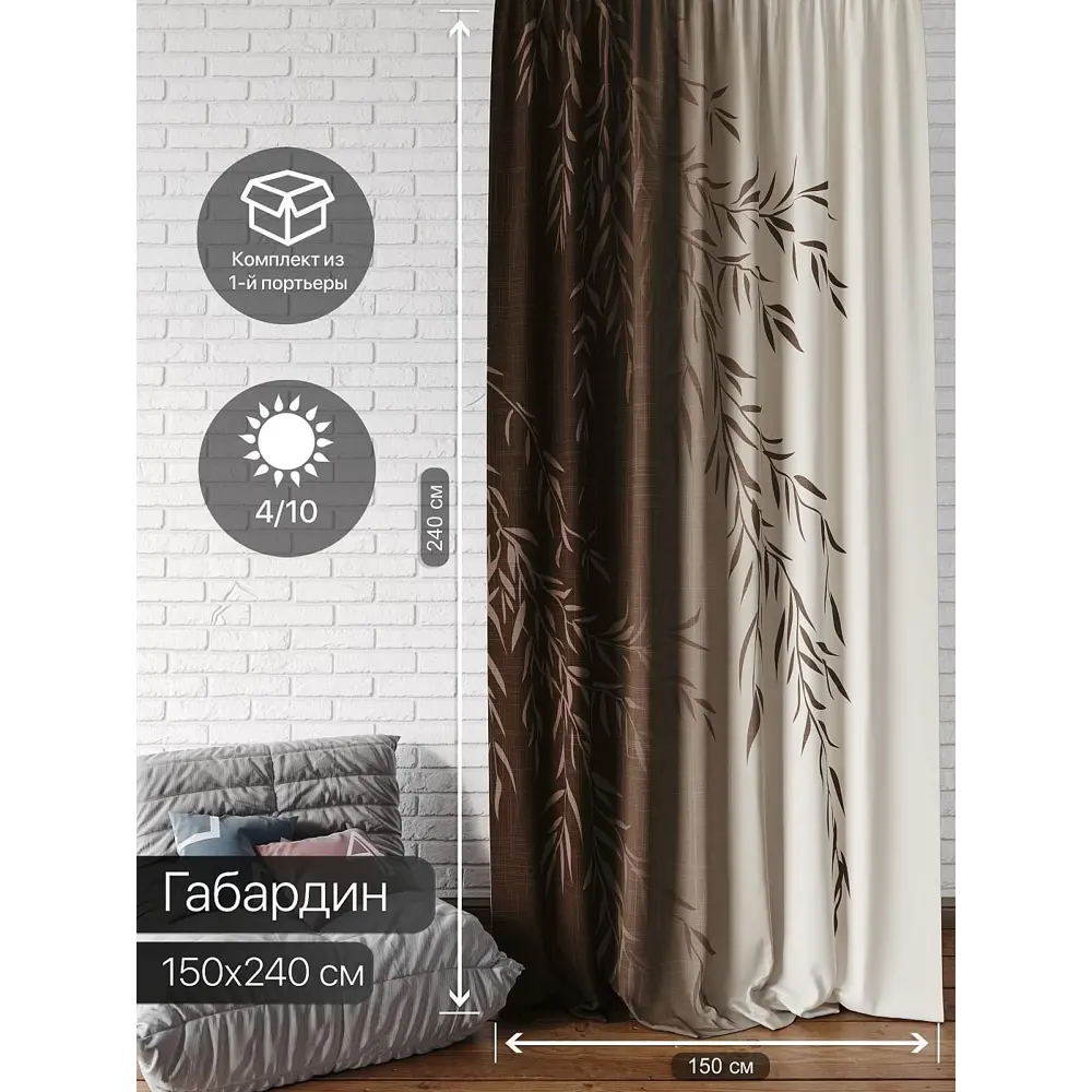 Фото Тюль на ленте At Home Милавис AT706042 150x240 см вуаль цвет коричневый Фото Тюль на ленте At Home Милавис AT706042 150x240 см вуаль цвет коричневый