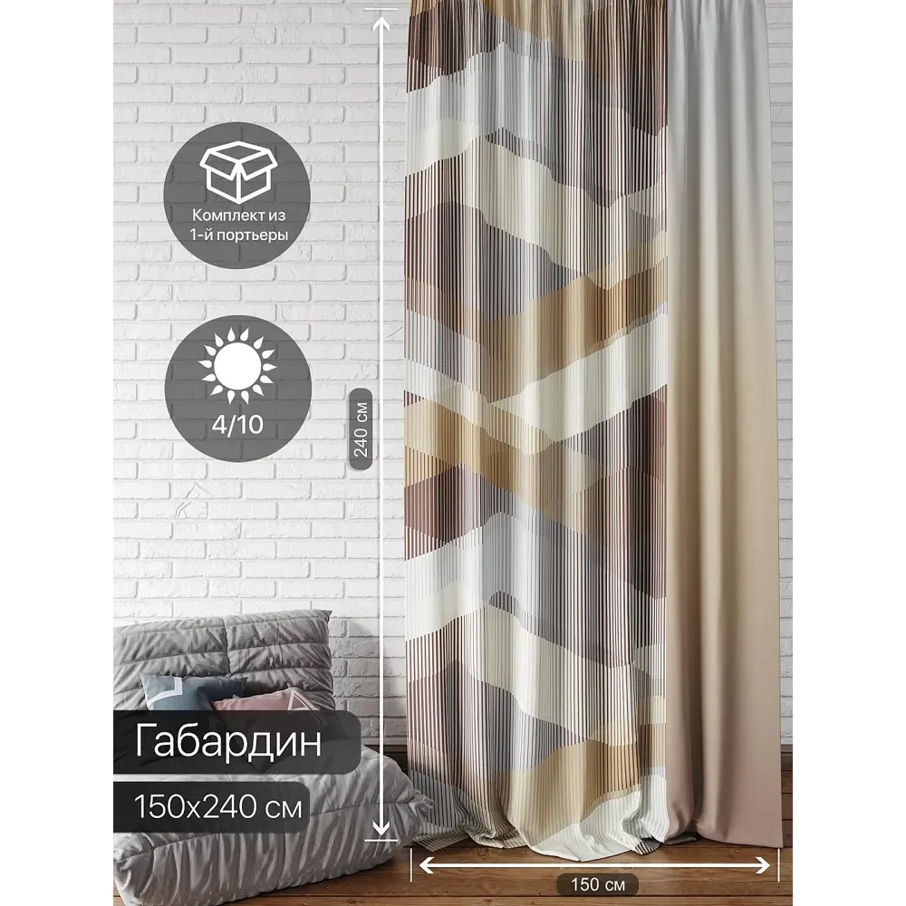 Фото Тюль на ленте At Home Милавис AT706058 150x240 см вуаль цвет коричневый Фото Тюль на ленте At Home Милавис AT706058 150x240 см вуаль цвет коричневый