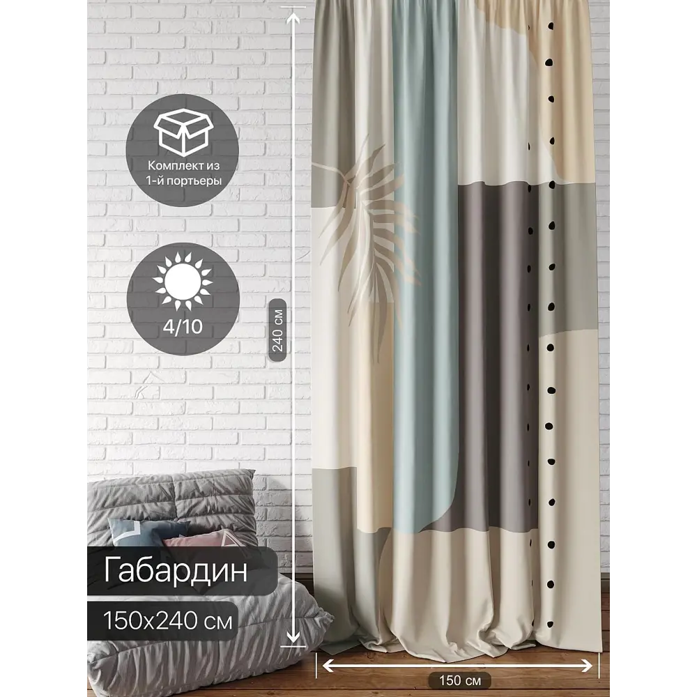 Фото Тюль на ленте At Home Милавис AT706070 150x240 см вуаль цвет серый