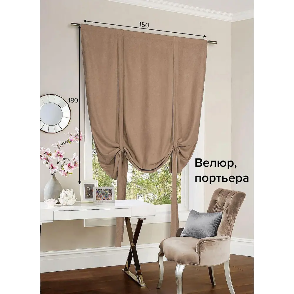 Фото Тюль на ленте At Home Римфус AT101711 150x180 см вуаль цвет коричневый Фото Тюль на ленте At Home Римфус AT101711 150x180 см вуаль цвет коричневый