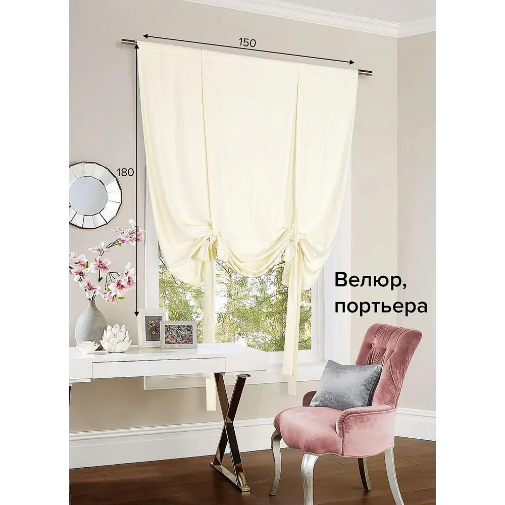 Фото Тюль на ленте At Home Римфус AT101710 150x180 см вуаль цвет кремовый Фото Тюль на ленте At Home Римфус AT101710 150x180 см вуаль цвет кремовый