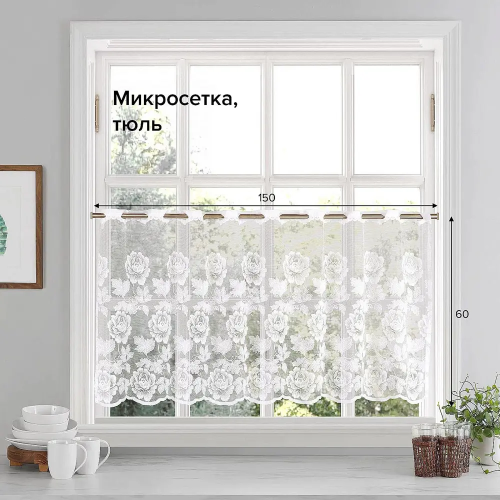 Фото Тюль на ленте At Home Ялауш AT135009 150x60 см вуаль цвет белый Фото Тюль на ленте At Home Ялауш AT135009 150x60 см вуаль цвет белый