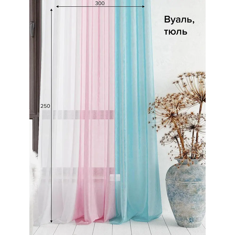 Фото Тюль на ленте At Home Лоцион AT131001 300x250 см вуаль цвет голубой
