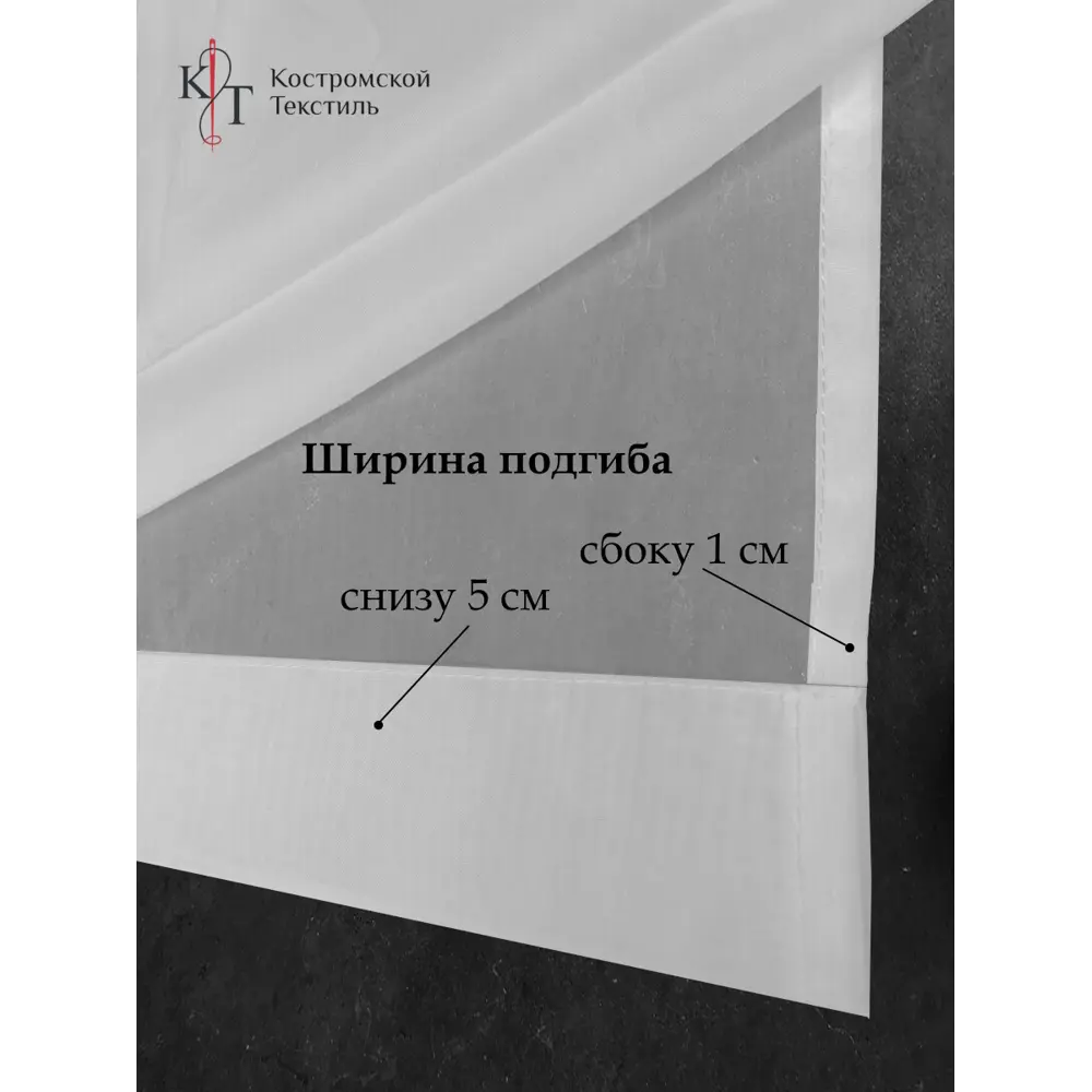 Фото 6 Тюль Костромской текстиль Вуаль без утяжелителя 400x260см цвет белый