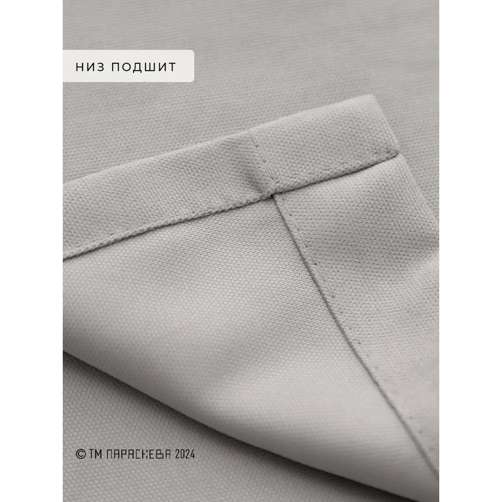 Фото 3 Комплект штор на ленте Параскева Жозефина 14196 200x270 см канвас цвет светло-серый Фото 3 Комплект штор на ленте Параскева Жозефина 14196 200x270 см канвас цвет светло-серый