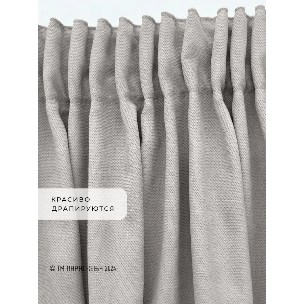Фото 6 Комплект штор на ленте Параскева Жозефина 14196 200x270 см канвас цвет светло-серый Фото 6 Комплект штор на ленте Параскева Жозефина 14196 200x270 см канвас цвет светло-серый