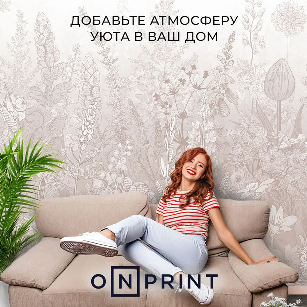 Фото 13 Фотообои Onprint Природа 200x270 см Polyushko begie_кф_2x2.7 Фото 13 Фотообои Onprint Природа 200x270 см Polyushko begie_кф_2x2.7