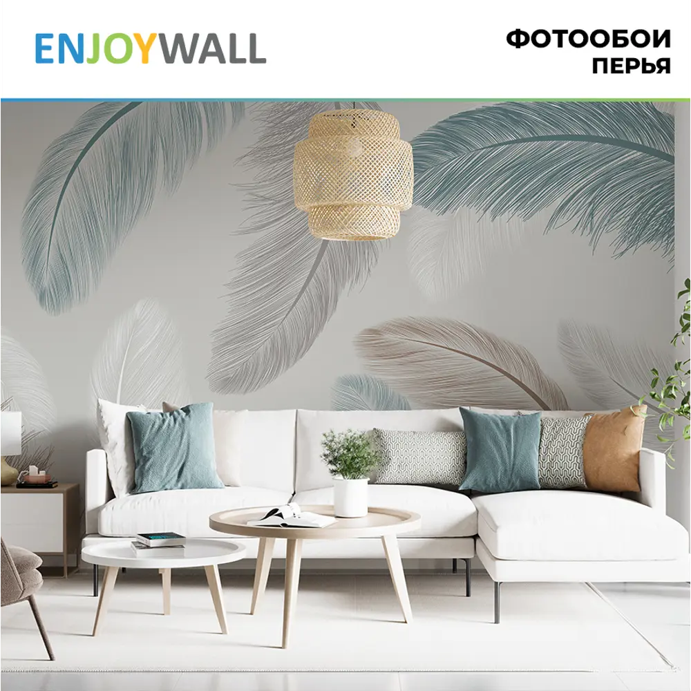 Фото Фотообои Enjoywall Перья 200x270 см вф_2x2.7 Фото Фотообои Enjoywall Перья 200x270 см вф_2x2.7