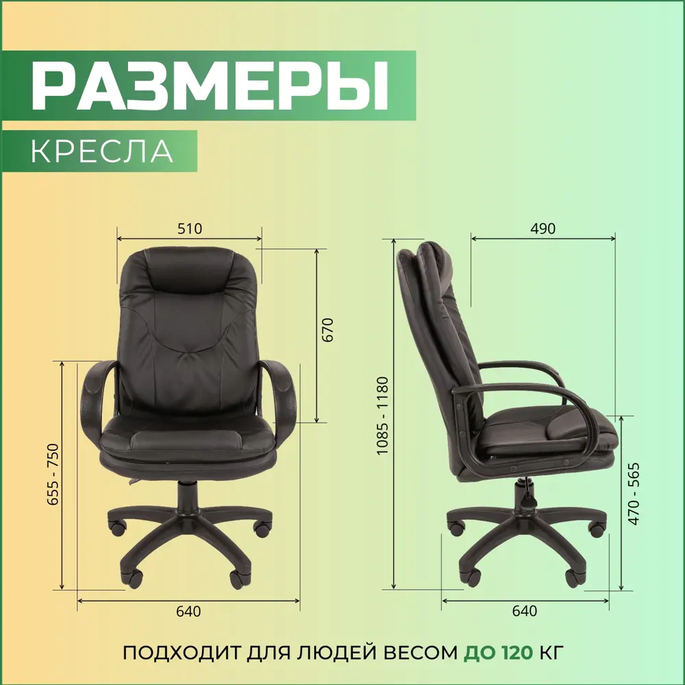 Фото 4 Компьютерное кресло Стандарт СТ-68 экокожа цвет черный Фото 4 Компьютерное кресло Стандарт СТ-68 экокожа цвет черный