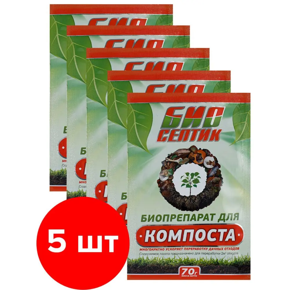 Фото Биопрепарат для компоста Биосептик 5шт по 70 г Фото Биопрепарат для компоста Биосептик 5шт по 70 г