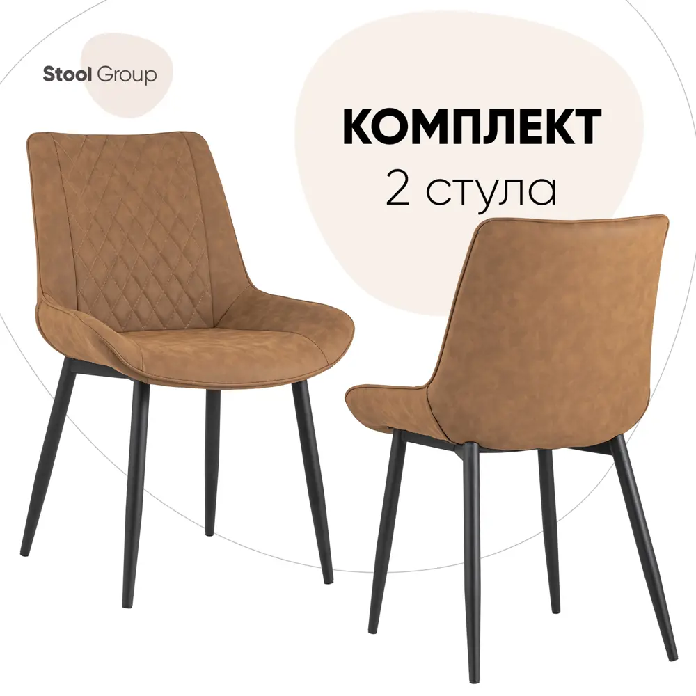 Фото Кухонный стул Стул груп ;Невада new; 2 шт 33x87.5x60 см эко кожа цвет коричневый Фото Кухонный стул Стул груп ;Невада new; 2 шт 33x87.5x60 см эко кожа цвет коричневый