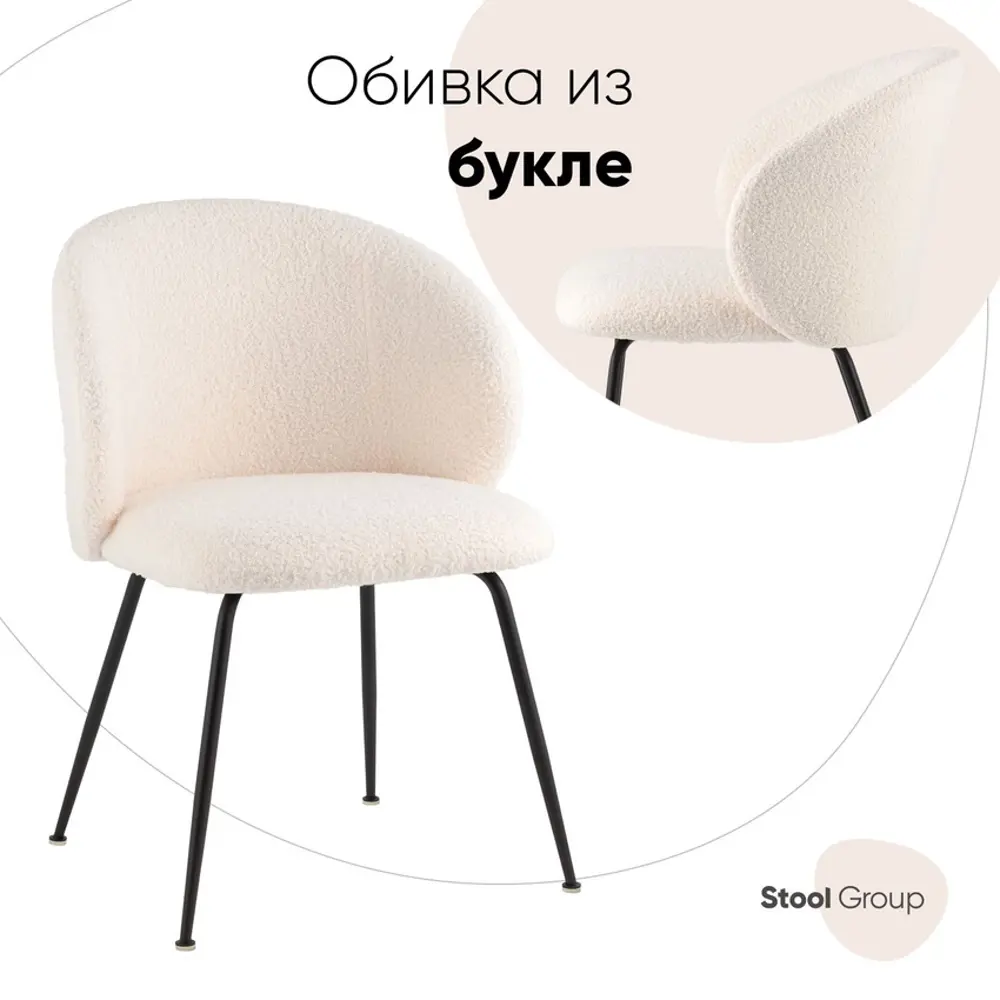 Фото Кухонный стул Стул груп Leaf 55х77х57см эко кожа цвет белый Фото Кухонный стул Стул груп Leaf 55х77х57см эко кожа цвет белый