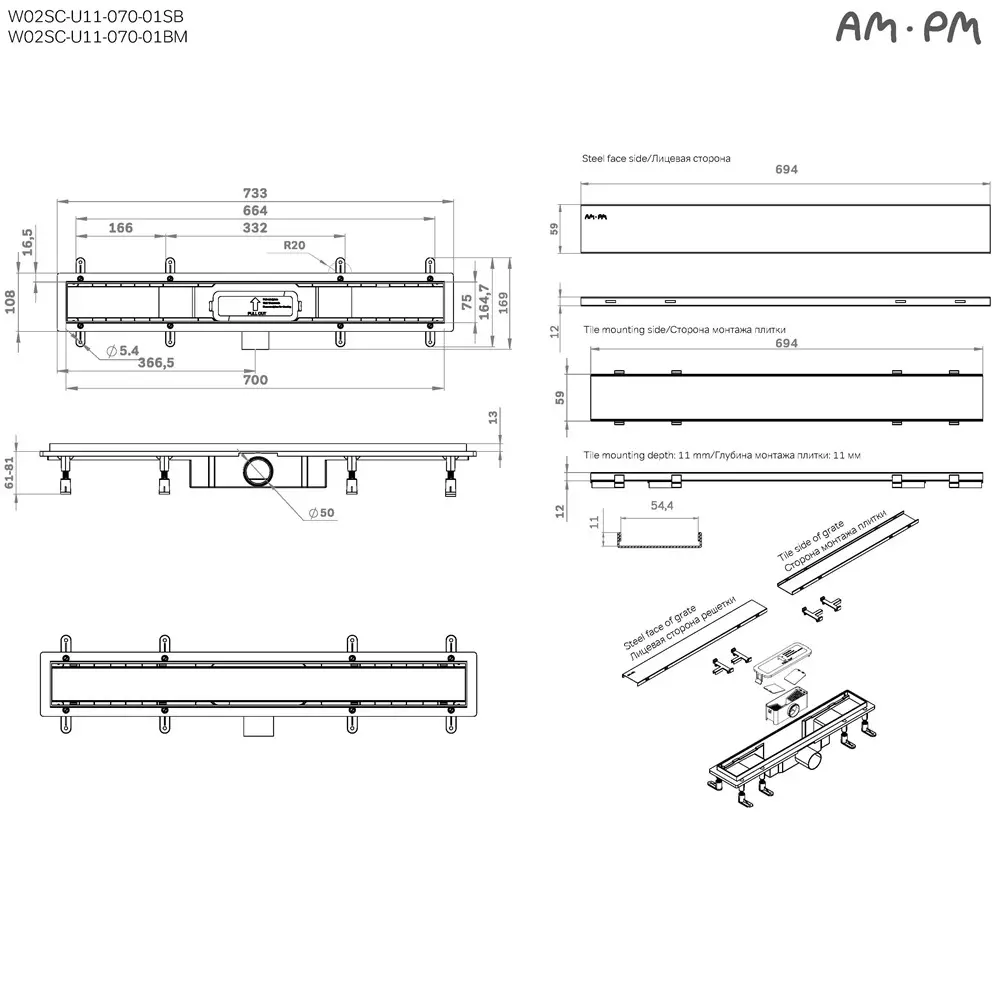 Фото 19 Трап для душа Am.pm W02SC-U11-070-04SB комбинированный затвор 70x6 см abs-пластик Фото 19 Трап для душа Am.pm W02SC-U11-070-04SB комбинированный затвор 70x6 см abs-пластик