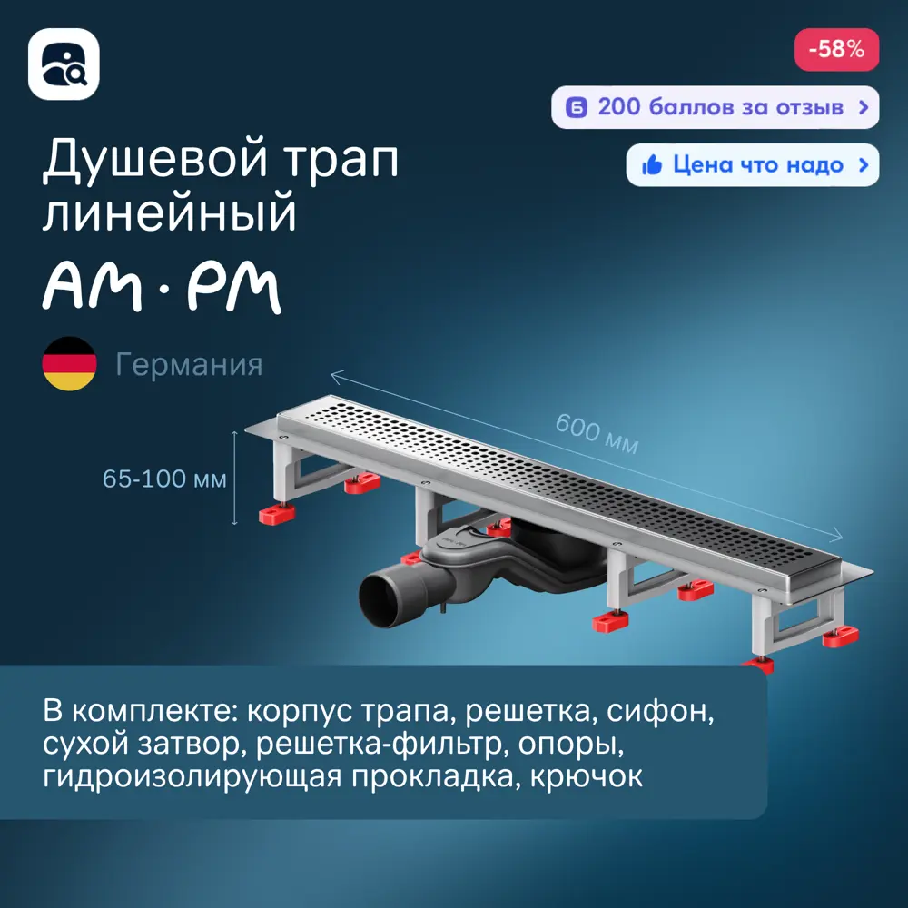 Фото Трап для душа Am.pm W01SC-P11-060-01SB комбинированный затвор 60x7 см нержавеющая сталь Фото Трап для душа Am.pm W01SC-P11-060-01SB комбинированный затвор 60x7 см нержавеющая сталь