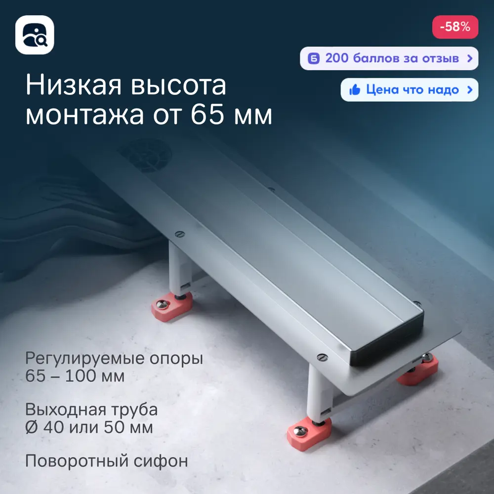 Фото 4 Трап для душа Am.pm W01SC-P11-060-01SB комбинированный затвор 60x7 см нержавеющая сталь Фото 4 Трап для душа Am.pm W01SC-P11-060-01SB комбинированный затвор 60x7 см нержавеющая сталь